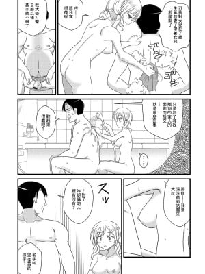 [屈原神無] パパを求めて三万円 [中国翻译]_05