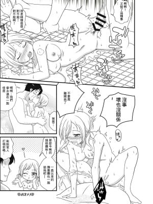 [屈原神無] パパを求めて三万円 [中国翻译]_08