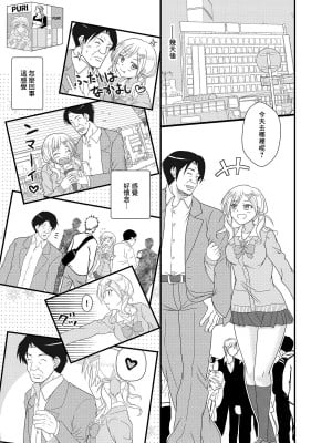 [屈原神無] パパを求めて三万円 [中国翻译]_03