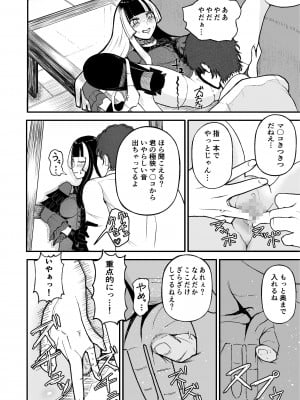 [fast big cat] 儒烏風亭らでん 高額バイトに釣られまんまと罠にかかる… (儒烏風亭らでん)_12