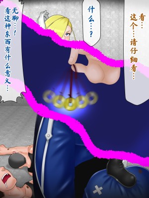 [コンナンダッケ] 催眠オリヴィエ姉さん [中文翻译]_3