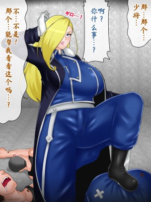 [コンナンダッケ] 催眠オリヴィエ姉さん [中文翻译]_2