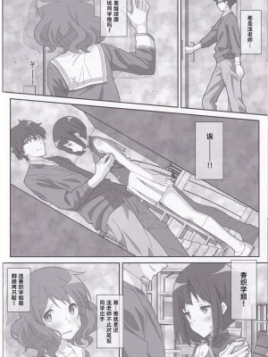 [TYPE-57 (ふらんべる)] TYPE-38 (響け!ユーフォニアム)[中国翻訳]_12