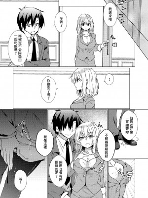 [出雲アユカ] 優秀社員にご褒美を[中国翻译]_03