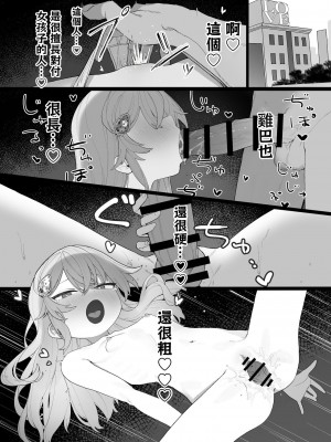 [紫信号] ゆるい子とナンパ[中国翻译]_4