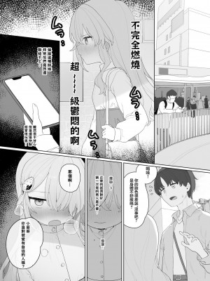 [紫信号] ゆるい子とナンパ[中国翻译]_3