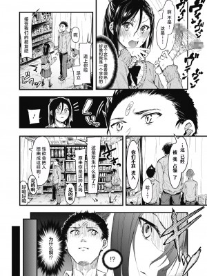 [おなぱん]  それチガイ！ 前編 (コミックホットミルク 2021年5月号) [白杨汉化组] [DL版]_02