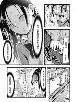 [おなぱん]  それチガイ！ 前編 (コミックホットミルク 2021年5月号) [白杨汉化组] [DL版]_05