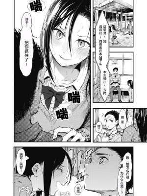 [おなぱん]  それチガイ！ 前編 (コミックホットミルク 2021年5月号) [白杨汉化组] [DL版]_06