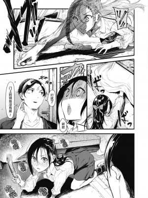 [おなぱん]  それチガイ！ 前編 (コミックホットミルク 2021年5月号) [白杨汉化组] [DL版]_11