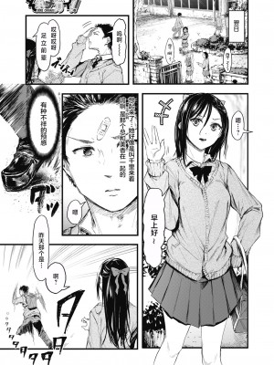 [おなぱん]  それチガイ！ 前編 (コミックホットミルク 2021年5月号) [白杨汉化组] [DL版]_03