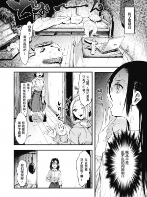[おなぱん]  それチガイ！ 前編 (コミックホットミルク 2021年5月号) [白杨汉化组] [DL版]_10