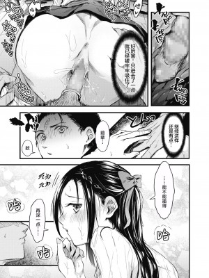 [おなぱん]  それチガイ！ 前編 (コミックホットミルク 2021年5月号) [白杨汉化组] [DL版]_25