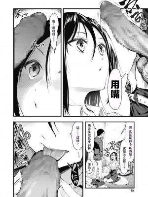 [おなぱん]  それチガイ！ 前編 (コミックホットミルク 2021年5月号) [白杨汉化组] [DL版]_16
