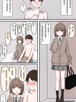 [顔印象零] M性感行ってみた!【マゾ堕ちの果て編】[顔印象零] M性感行ってみた!【マゾ堕ちの果て編】 [中国翻訳]_02