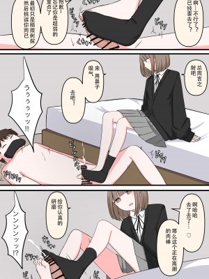 [顔印象零] M性感行ってみた!【マゾ堕ちの果て編】[顔印象零] M性感行ってみた!【マゾ堕ちの果て編】 [中国翻訳]_17