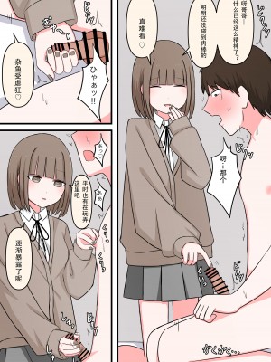 [顔印象零] M性感行ってみた!【マゾ堕ちの果て編】[顔印象零] M性感行ってみた!【マゾ堕ちの果て編】 [中国翻訳]_05