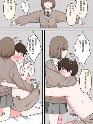 [顔印象零] M性感行ってみた!【マゾ堕ちの果て編】[顔印象零] M性感行ってみた!【マゾ堕ちの果て編】 [中国翻訳]_04