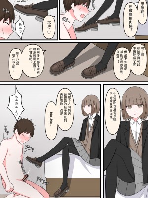 [顔印象零] M性感行ってみた!【マゾ堕ちの果て編】[顔印象零] M性感行ってみた!【マゾ堕ちの果て編】 [中国翻訳]_22