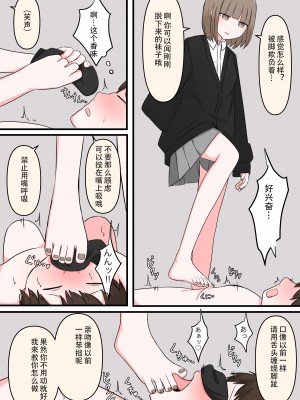 [顔印象零] M性感行ってみた!【マゾ堕ちの果て編】[顔印象零] M性感行ってみた!【マゾ堕ちの果て編】 [中国翻訳]_13