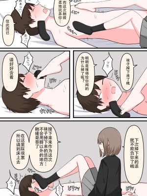 [顔印象零] M性感行ってみた!【マゾ堕ちの果て編】[顔印象零] M性感行ってみた!【マゾ堕ちの果て編】 [中国翻訳]_15