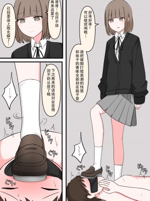 [顔印象零] M性感行ってみた!【マゾ堕ちの果て編】[顔印象零] M性感行ってみた!【マゾ堕ちの果て編】 [中国翻訳]_19