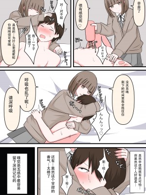 [顔印象零] M性感行ってみた!【マゾ堕ちの果て編】[顔印象零] M性感行ってみた!【マゾ堕ちの果て編】 [中国翻訳]_11