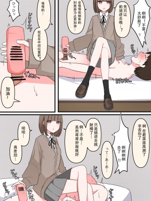 [顔印象零] M性感行ってみた!【マゾ堕ちの果て編】[顔印象零] M性感行ってみた!【マゾ堕ちの果て編】 [中国翻訳]_10