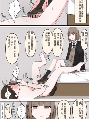 [顔印象零] M性感行ってみた!【マゾ堕ちの果て編】[顔印象零] M性感行ってみた!【マゾ堕ちの果て編】 [中国翻訳]_21
