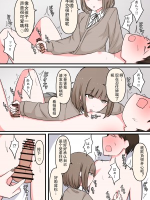 [顔印象零] M性感行ってみた!【マゾ堕ちの果て編】[顔印象零] M性感行ってみた!【マゾ堕ちの果て編】 [中国翻訳]_07