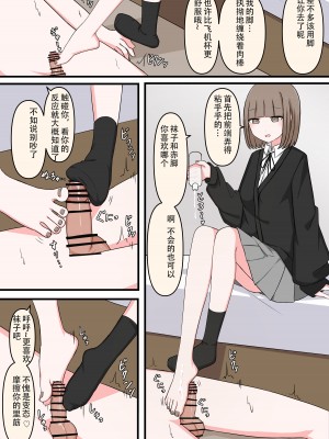 [顔印象零] M性感行ってみた!【マゾ堕ちの果て編】[顔印象零] M性感行ってみた!【マゾ堕ちの果て編】 [中国翻訳]_16