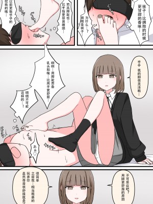 [顔印象零] M性感行ってみた!【マゾ堕ちの果て編】[顔印象零] M性感行ってみた!【マゾ堕ちの果て編】 [中国翻訳]_14