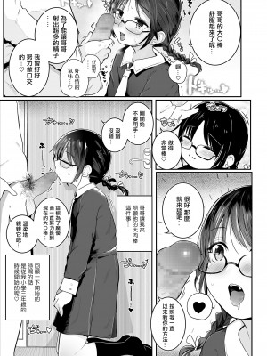 [きのもと杏] 献身的な妹。 [中国翻訳]_05