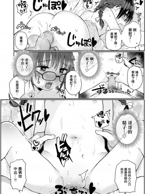 [きのもと杏] 献身的な妹。 [中国翻訳]_20