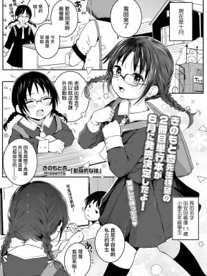 [きのもと杏] 献身的な妹。 [中国翻訳]