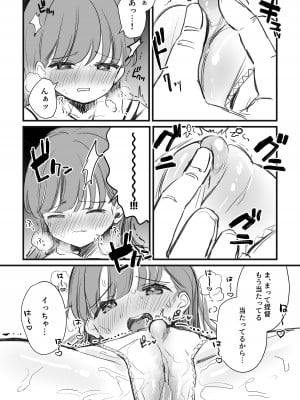 [ぐらんぷりえ。 (えろはむ)] C103おまけ本 (艦隊これくしょん -艦これ-) [DL版]_6