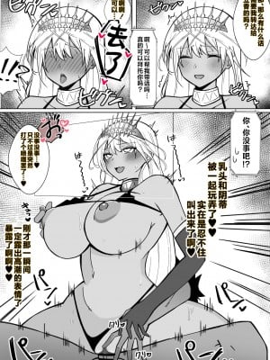 [4UU] 通信中に若いオスと子作りする人妻ゼノビア (Fate／Grand Order) [不咕鸟汉化组]_2