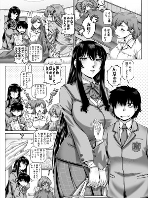 コミックミルフ 2024年4月号 Vol.77 [DL版]_059