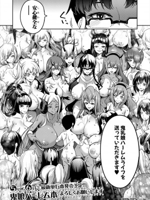 コミックミルフ 2024年4月号 Vol.77 [DL版]_266