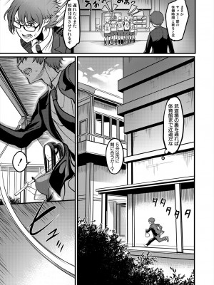 コミックミルフ 2024年4月号 Vol.77 [DL版]_301