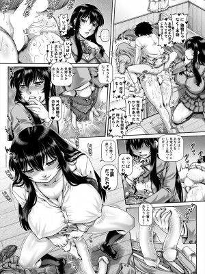 コミックミルフ 2024年4月号 Vol.77 [DL版]_078