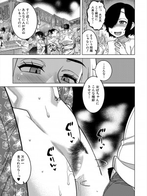 コミックミルフ 2024年4月号 Vol.77 [DL版]_027
