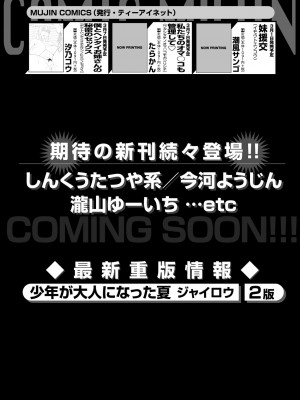 コミックミルフ 2024年4月号 Vol.77 [DL版]_362