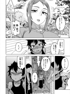 コミックミルフ 2024年4月号 Vol.77 [DL版]_010