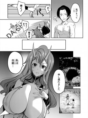 コミックミルフ 2024年4月号 Vol.77 [DL版]_247