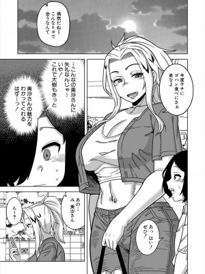 コミックミルフ 2024年4月号 Vol.77 [DL版]_007