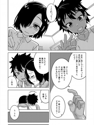 コミックミルフ 2024年4月号 Vol.77 [DL版]_006