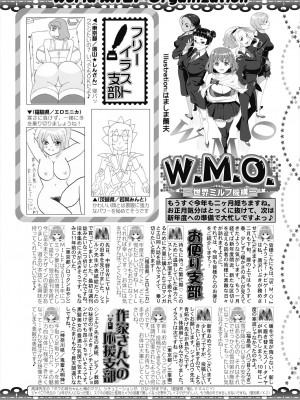 コミックミルフ 2024年4月号 Vol.77 [DL版]_364