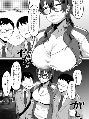 コミックミルフ 2024年4月号 Vol.77 [DL版]_201