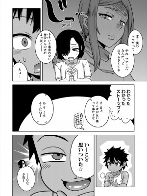 コミックミルフ 2024年4月号 Vol.77 [DL版]_004